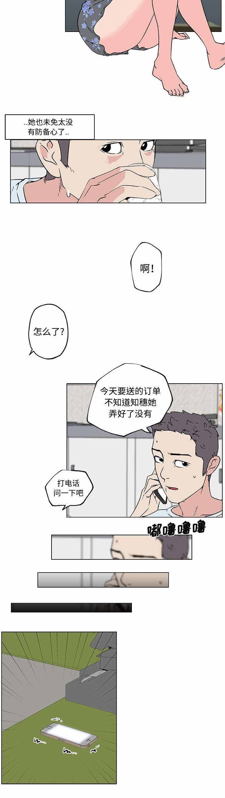 第20章：喝醉