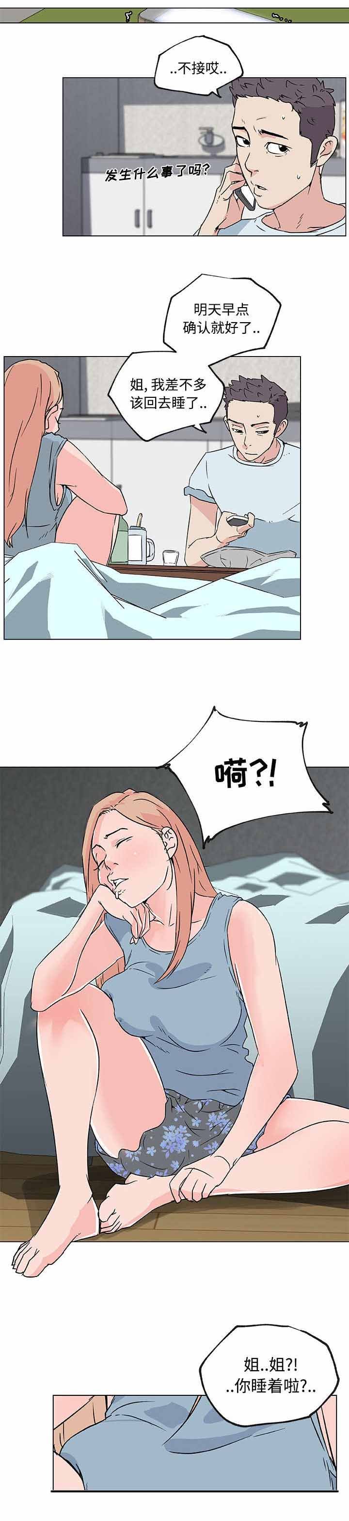 第20章：喝醉