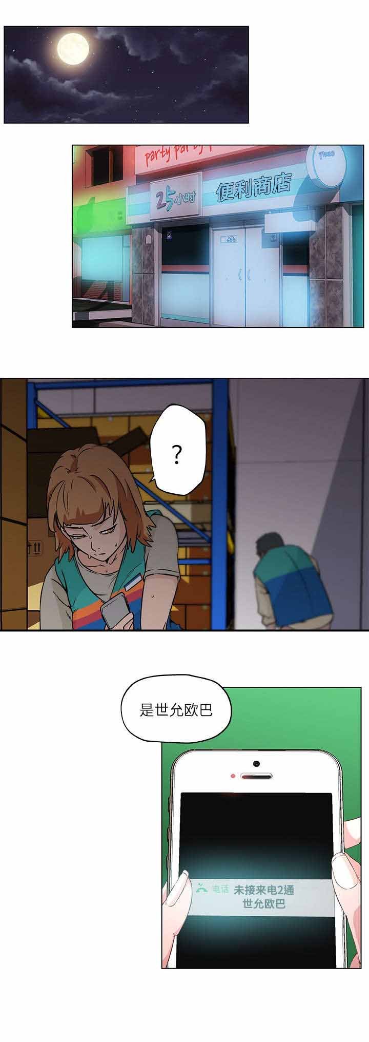 第20章：喝醉