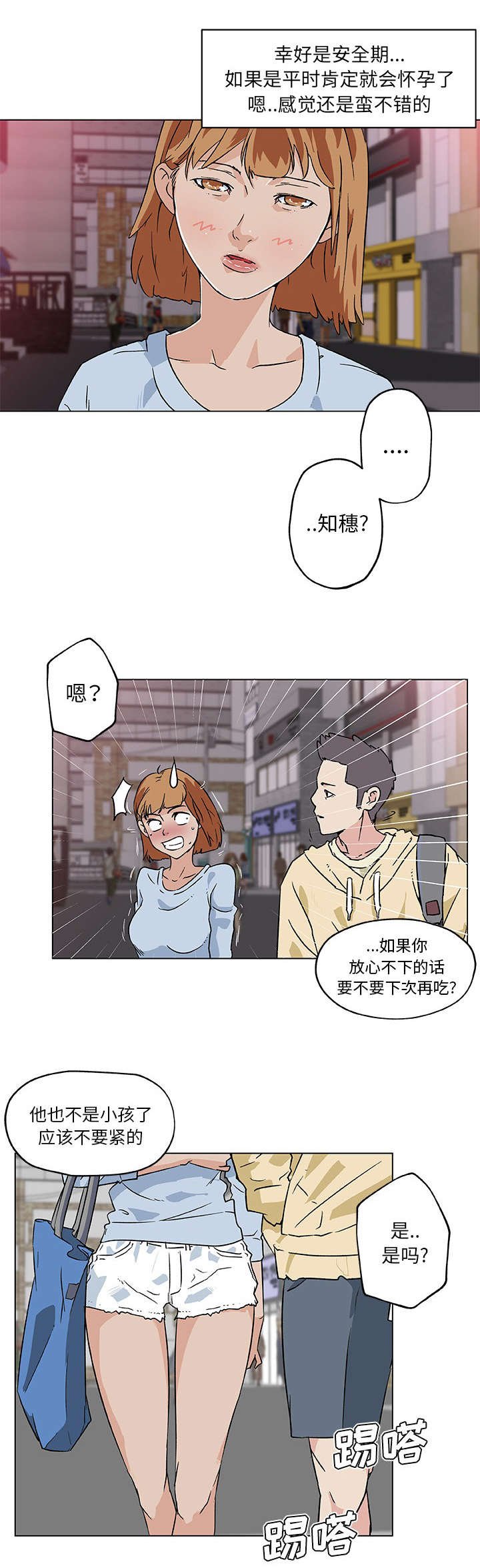 第22章：下一个目标