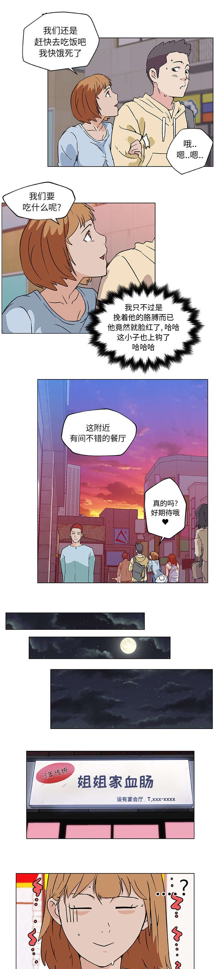 第22章：下一个目标