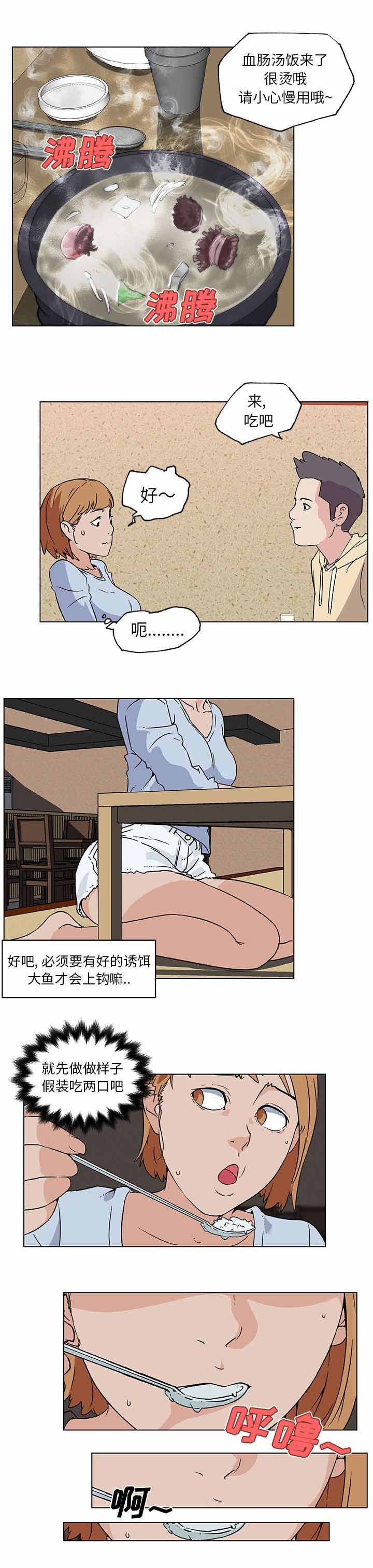 第23章：夜宵