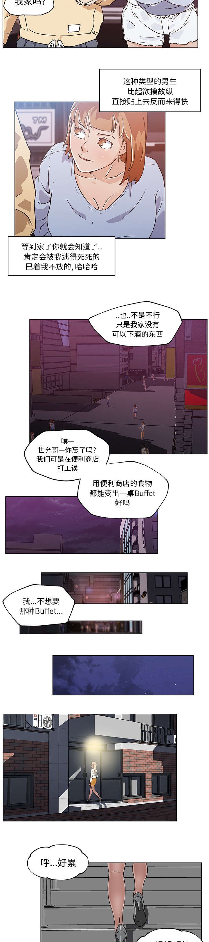 第23章：夜宵