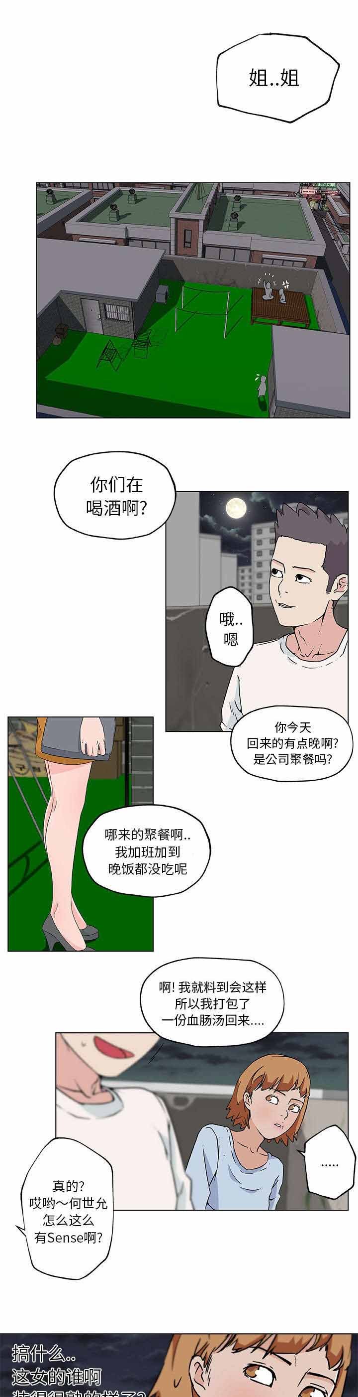第24章：偷听