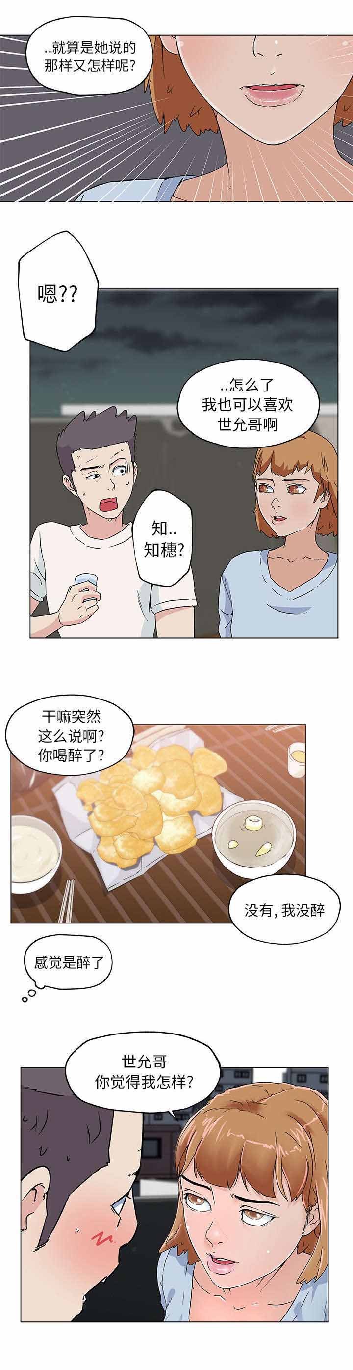 第24章：偷听