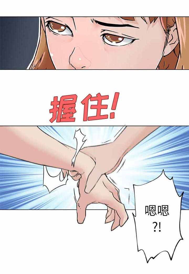 第24章：偷听