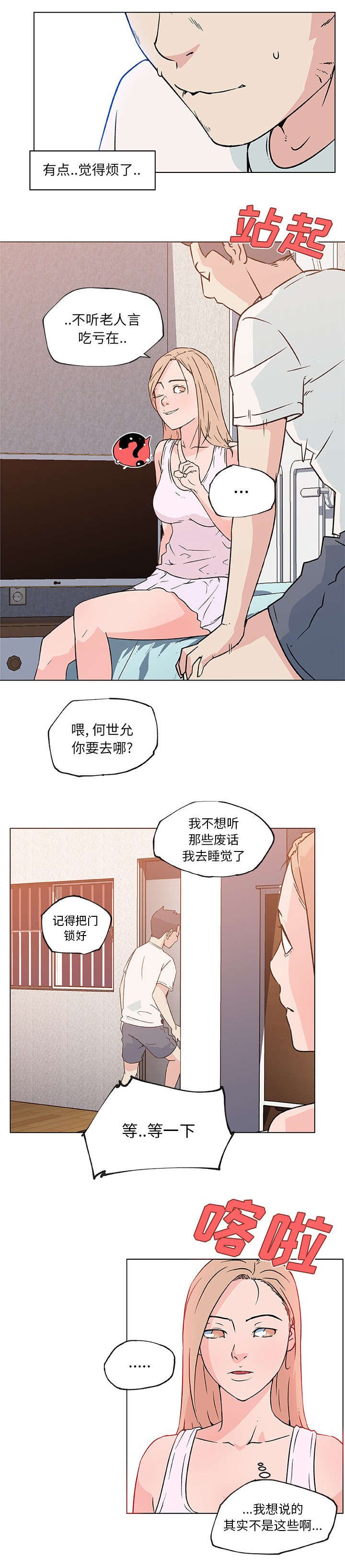 第26章：发现