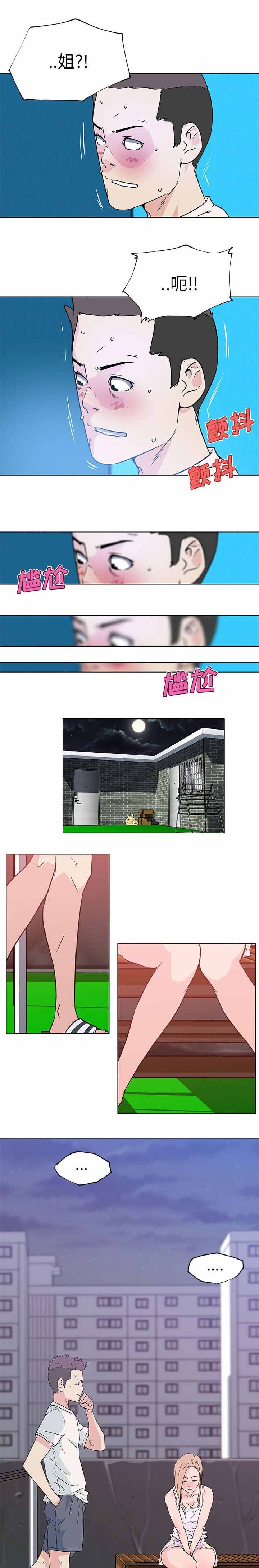 第27章：曾经的邻居