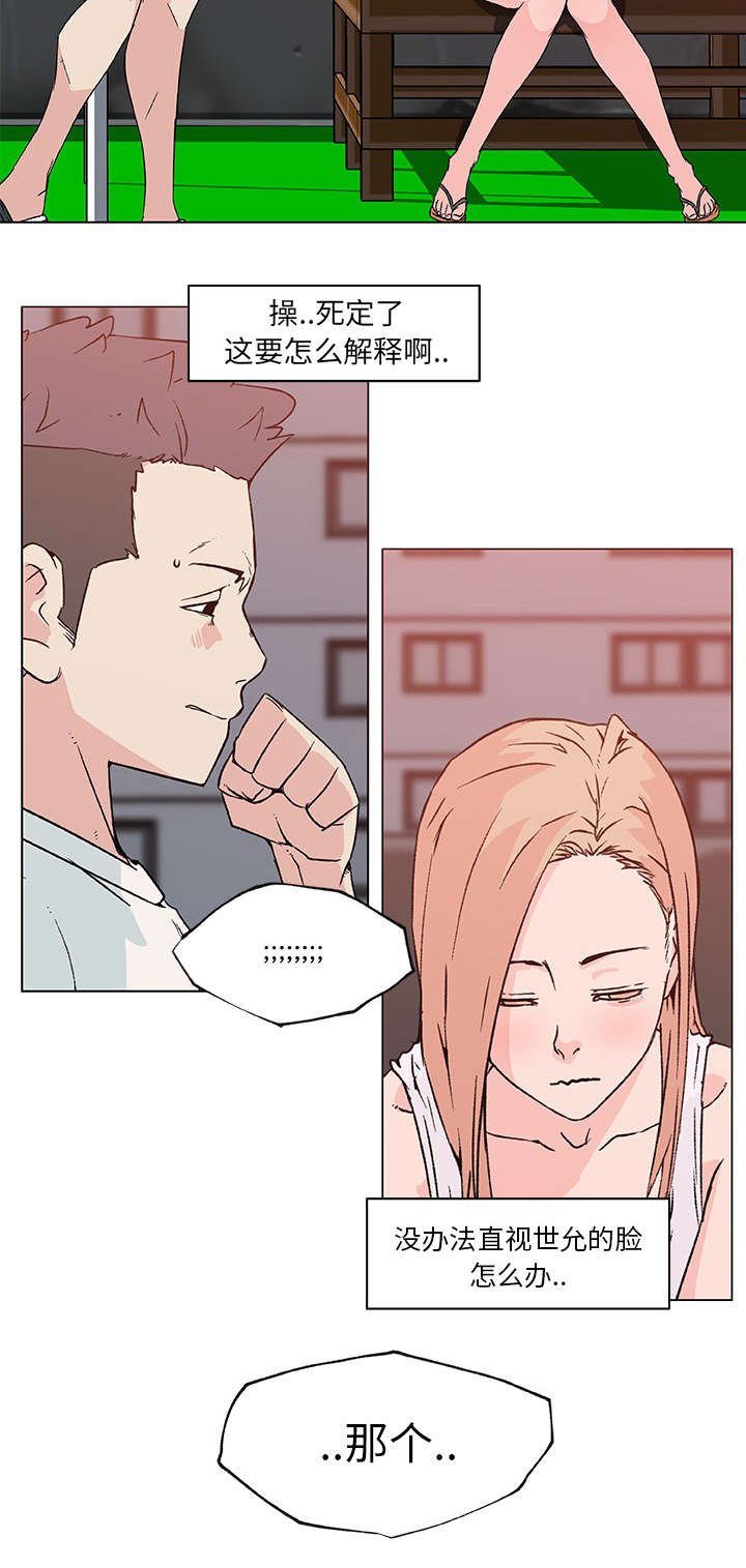 第27章：曾经的邻居