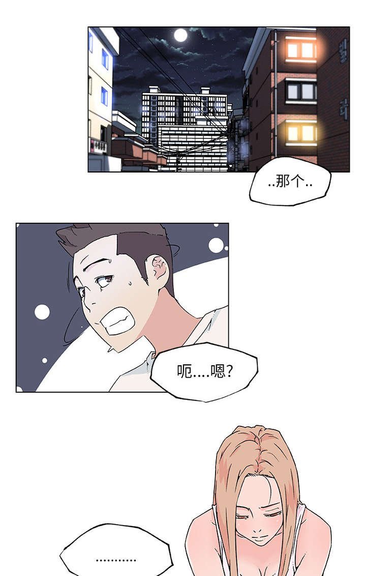 第27章：曾经的邻居