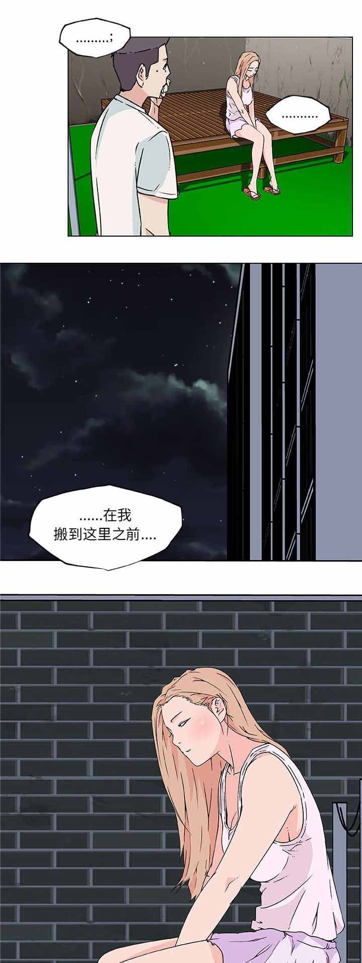 第27章：曾经的邻居