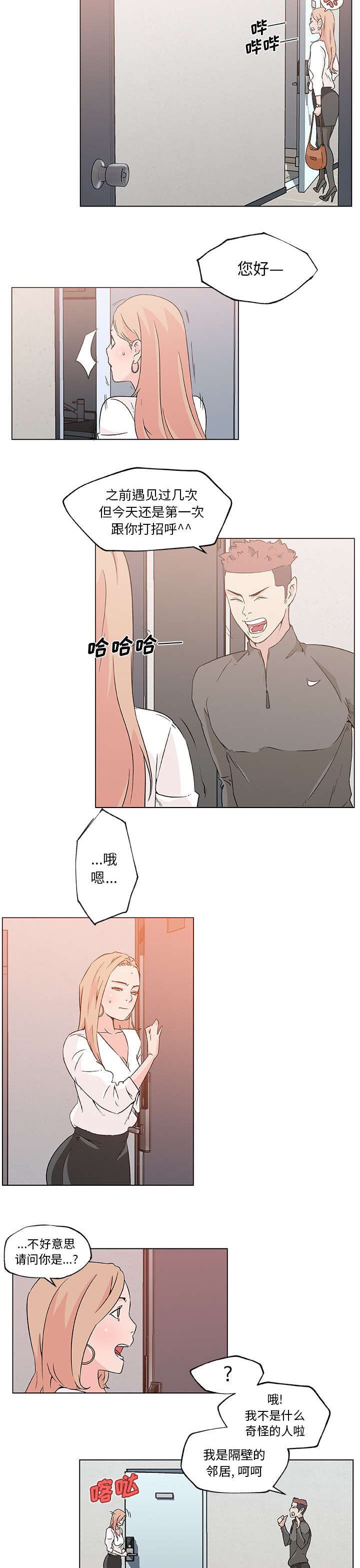 第27章：曾经的邻居
