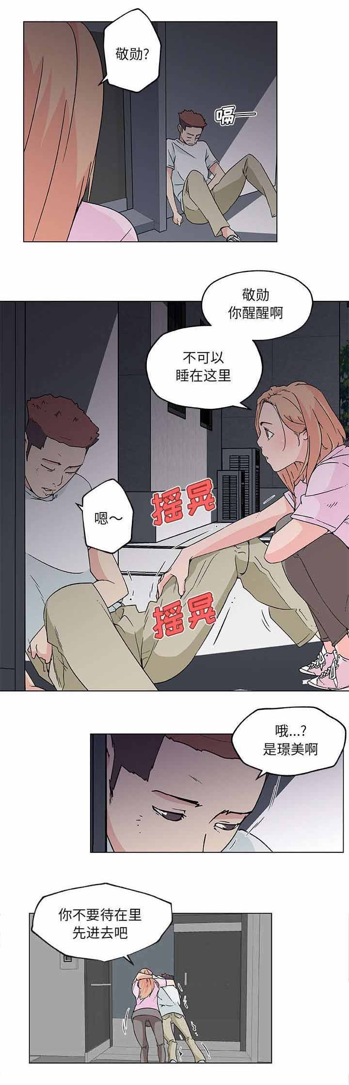 第28章：喜欢你