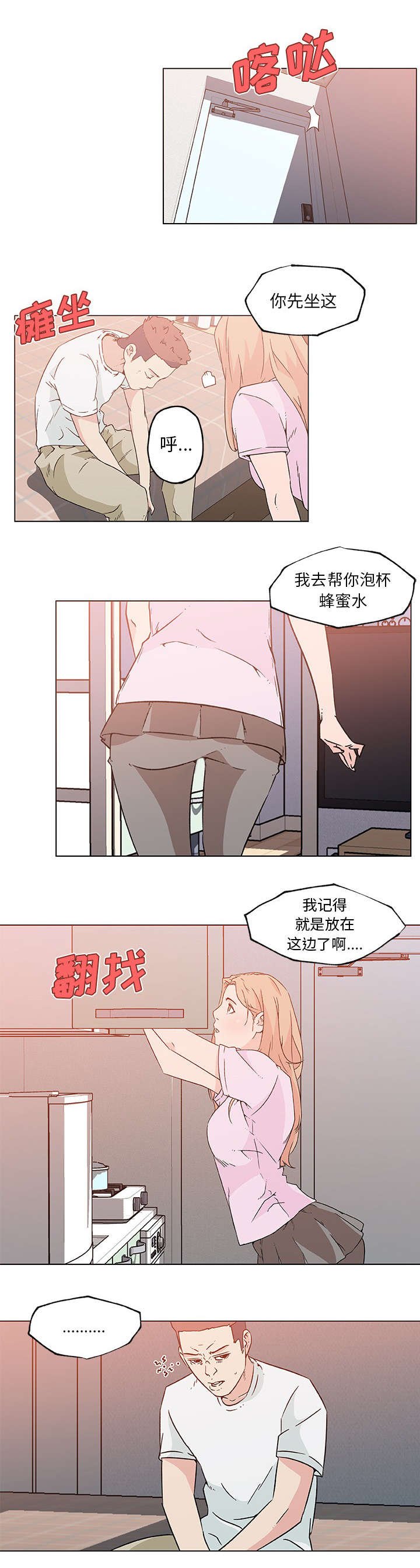 第28章：喜欢你