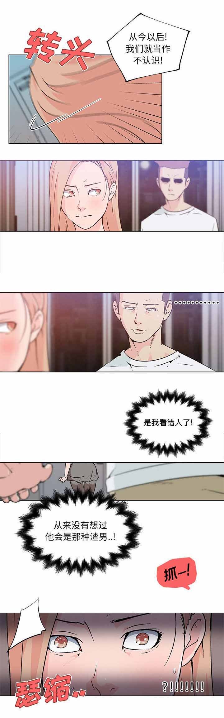 第28章：喜欢你