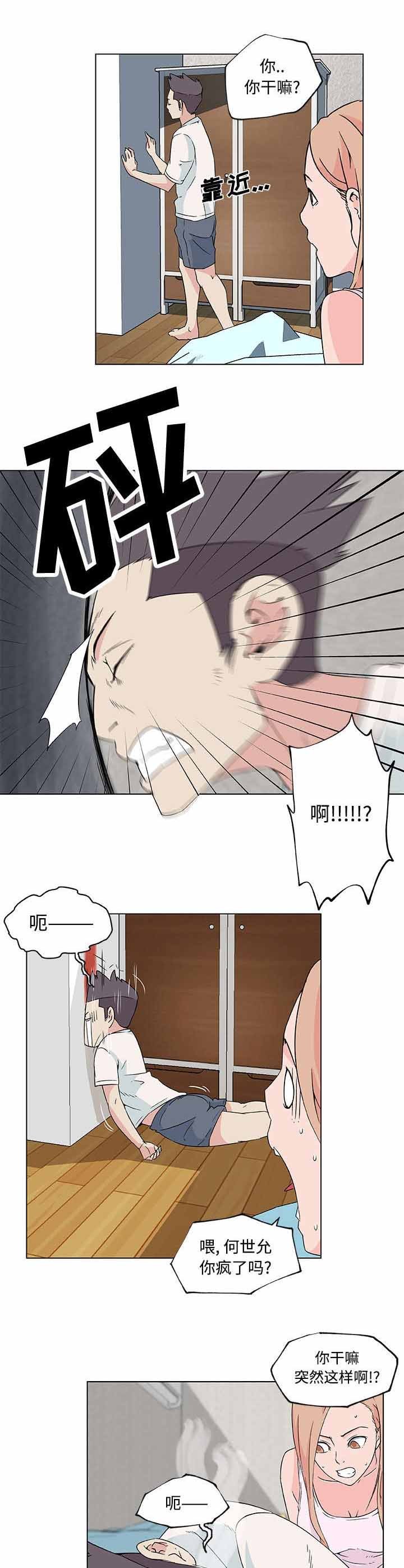 第28章：喜欢你