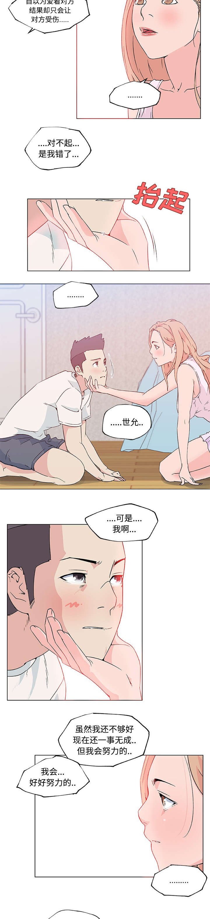 第28章：喜欢你