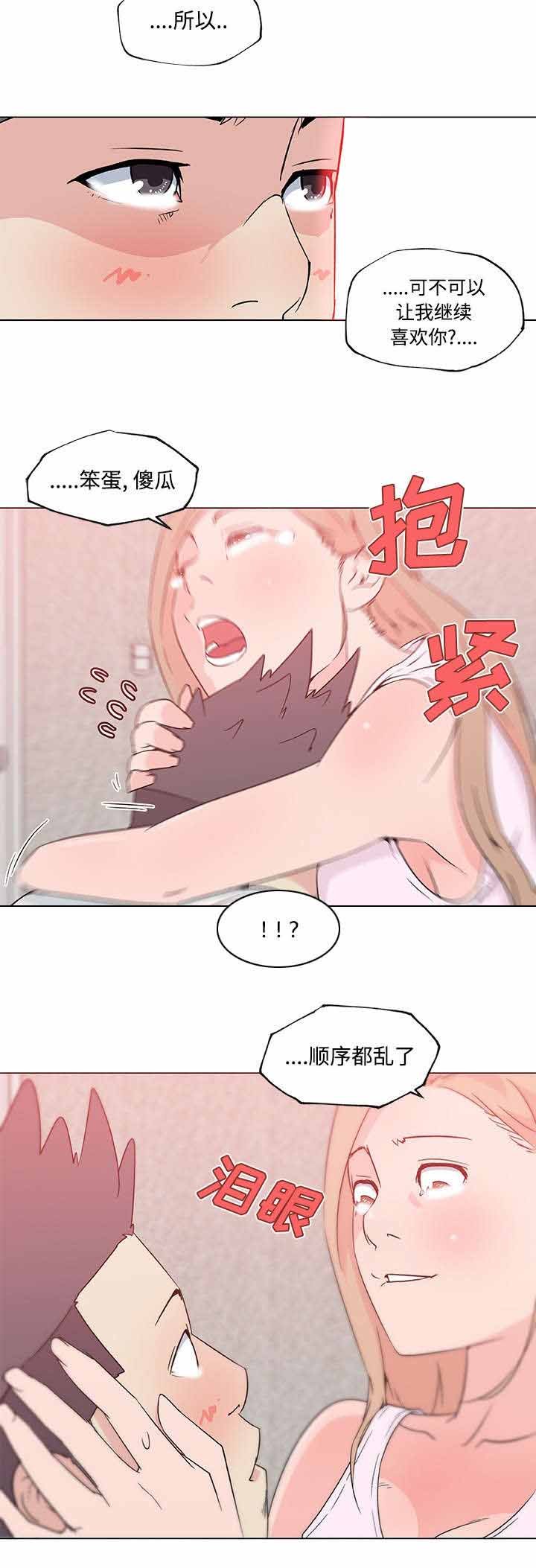 第28章：喜欢你