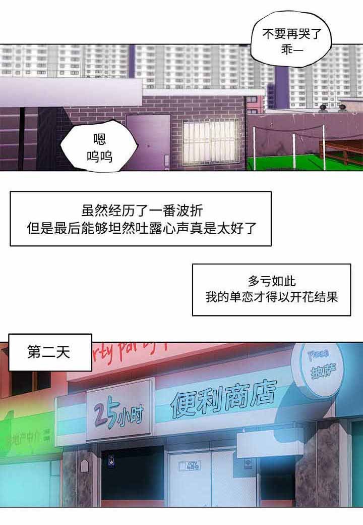 第29章：开始交往