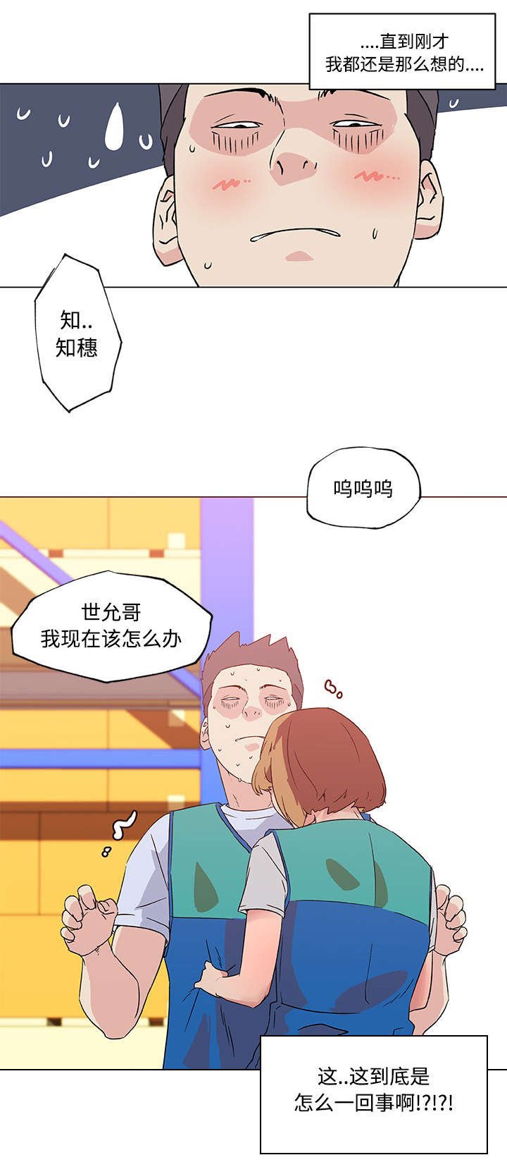 第29章：开始交往