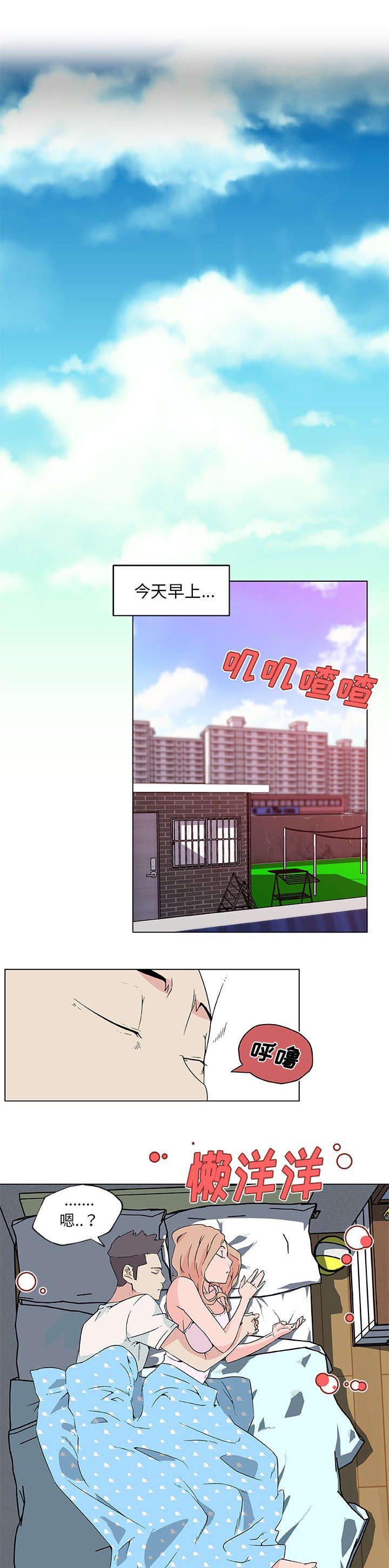 第29章：开始交往