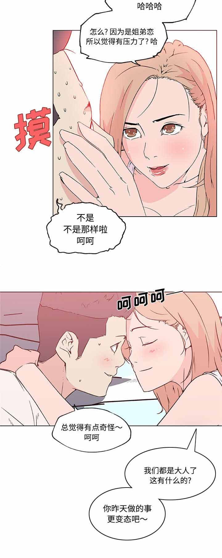 第29章：开始交往