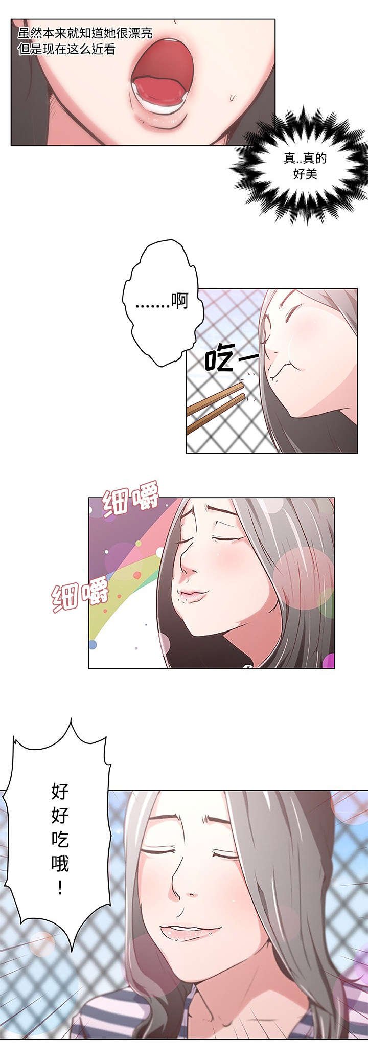 第3章：一起吃饭