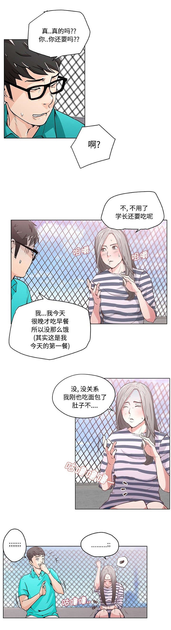 第3章：一起吃饭