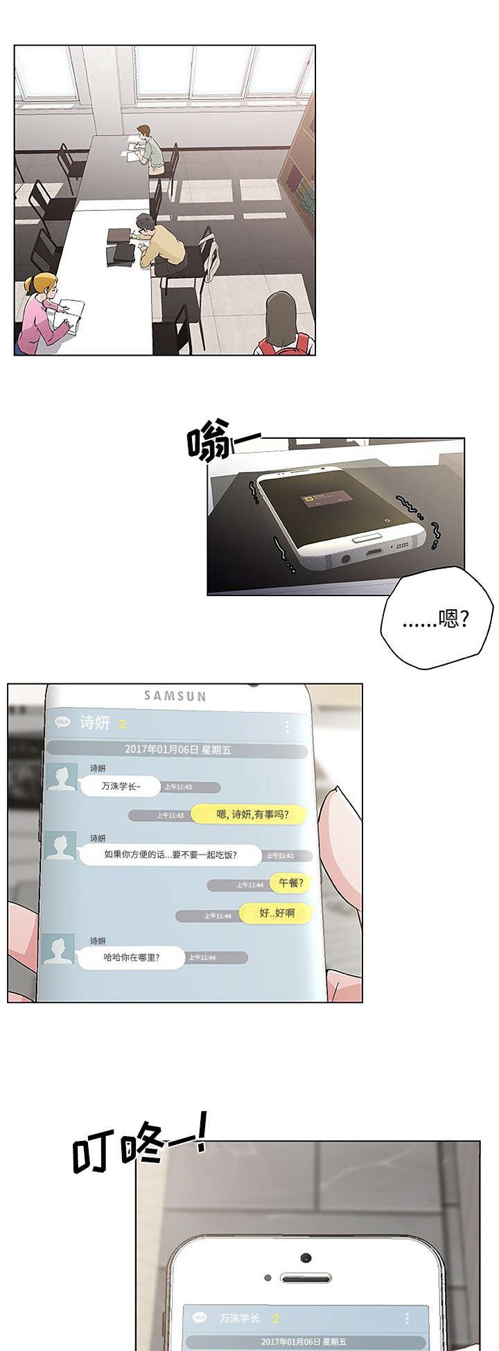 第3章：一起吃饭