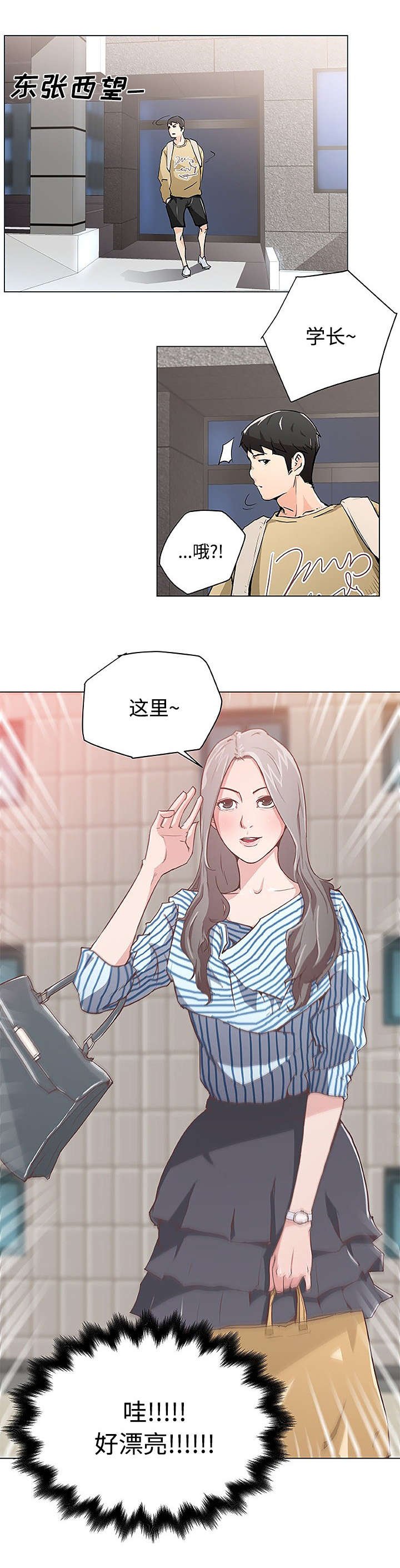 第3章：一起吃饭