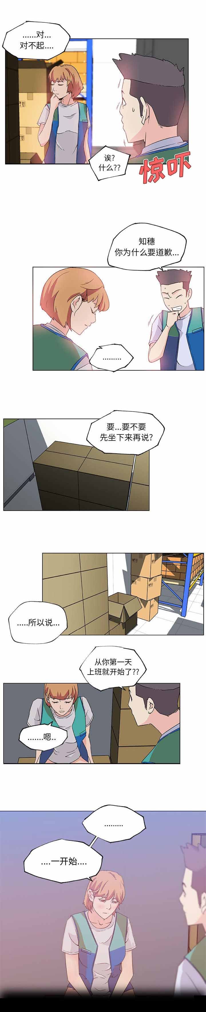 第31章：演技