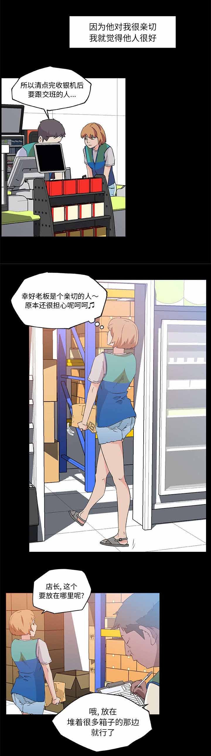 第31章：演技
