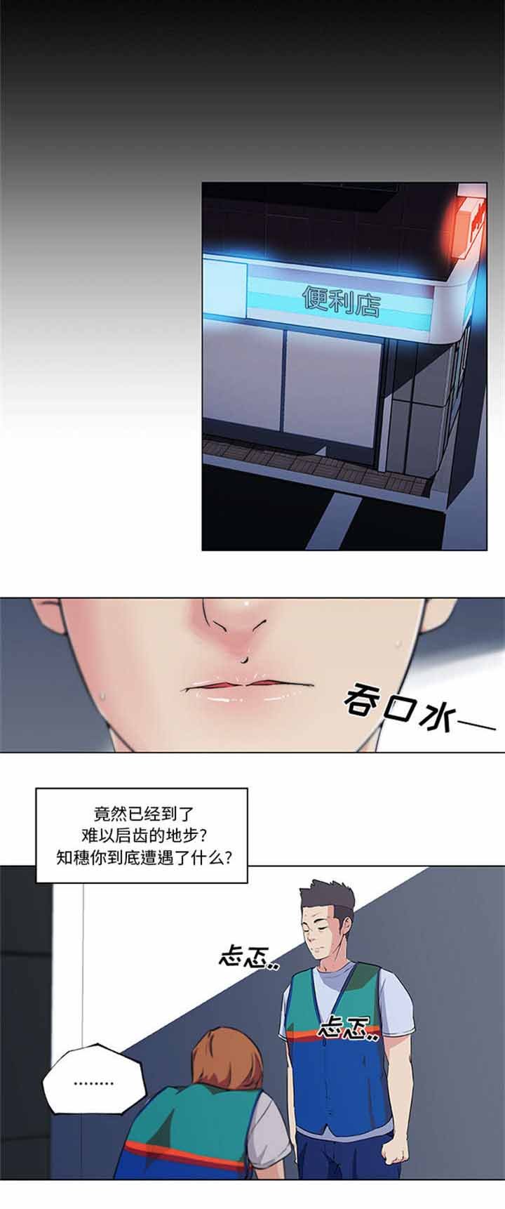 第31章：演技