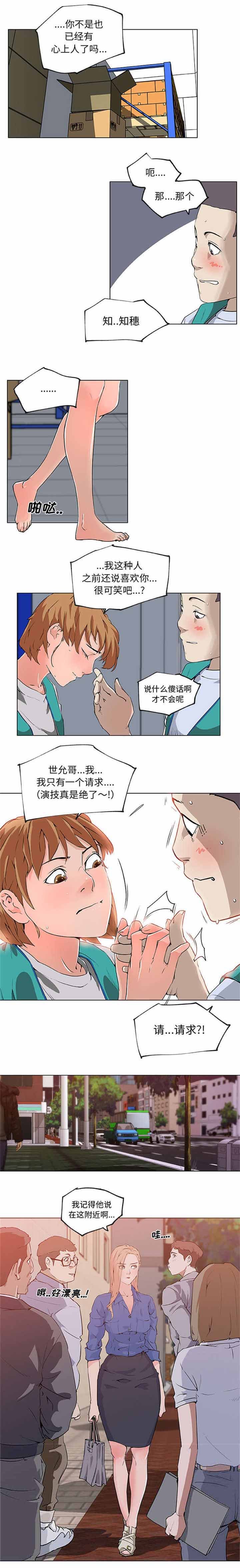 第31章：演技
