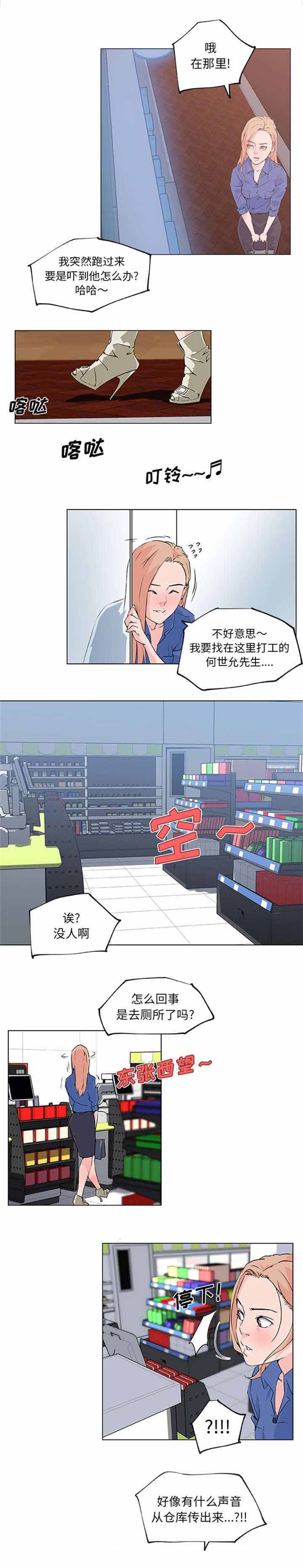 第32章：欺负