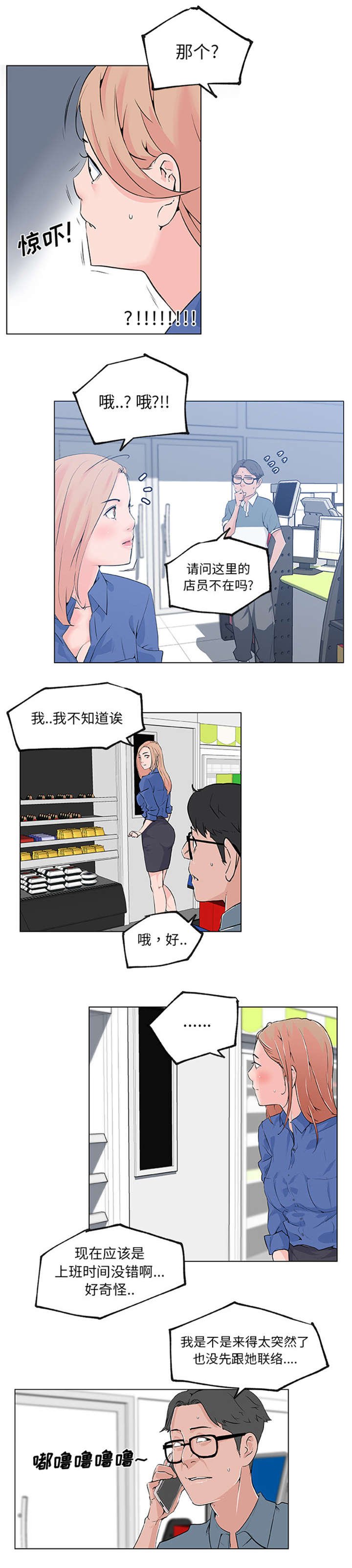 第32章：欺负