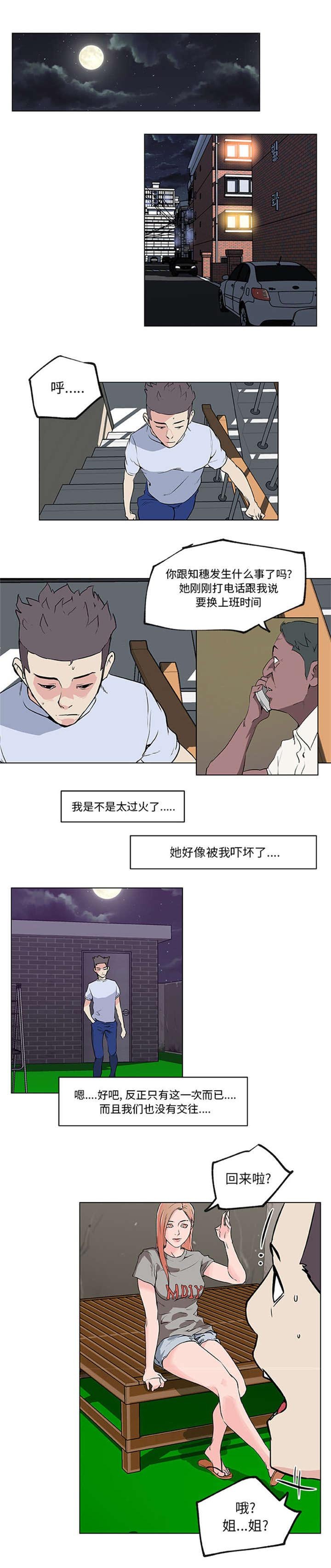 第32章：欺负
