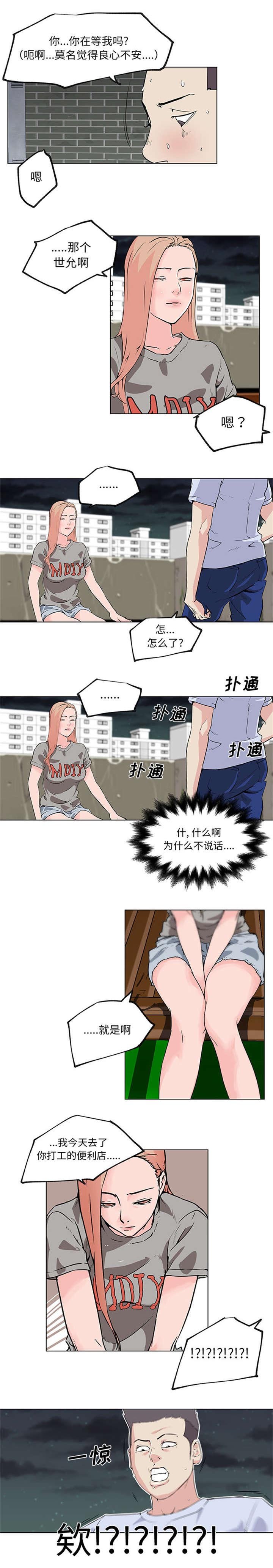 第33章：分手