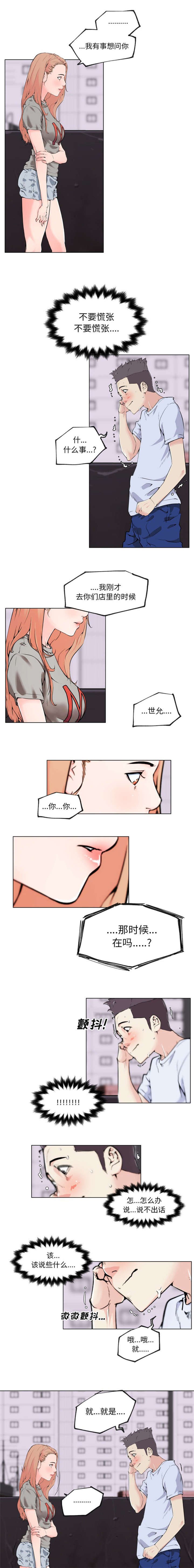 第33章：分手