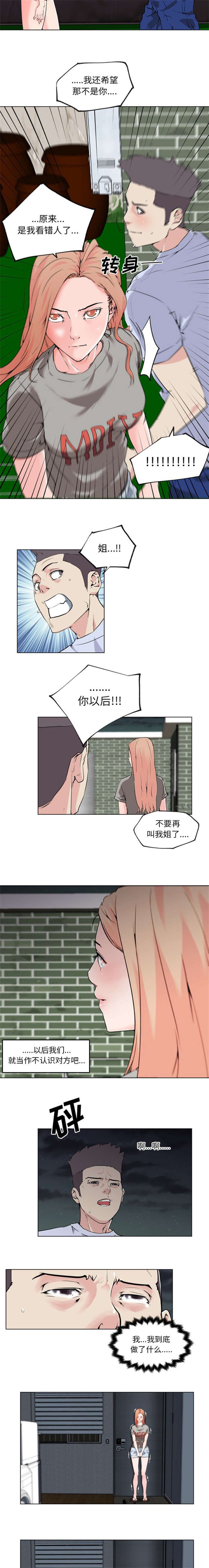 第33章：分手
