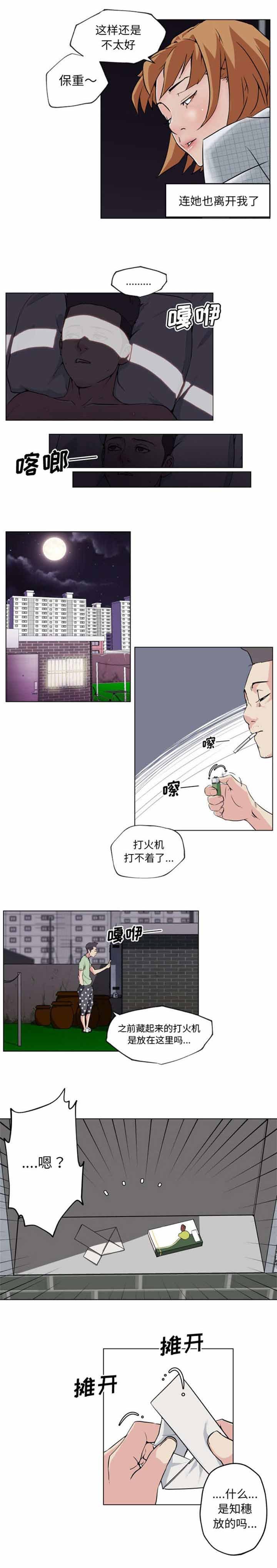 第34章：重新振作
