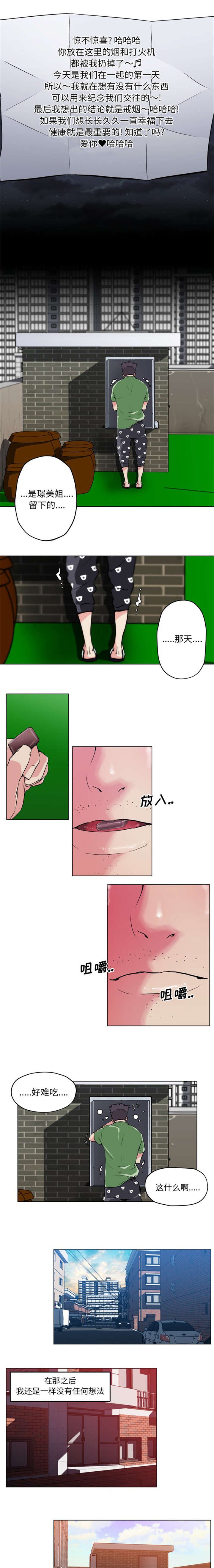 第34章：重新振作