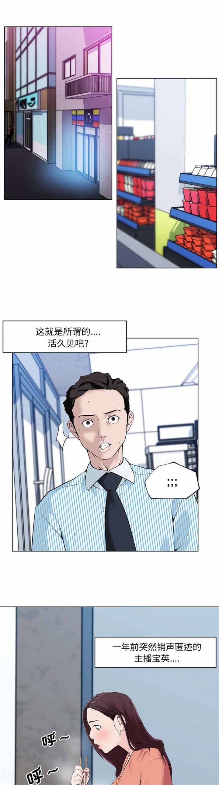 第35章：遇见