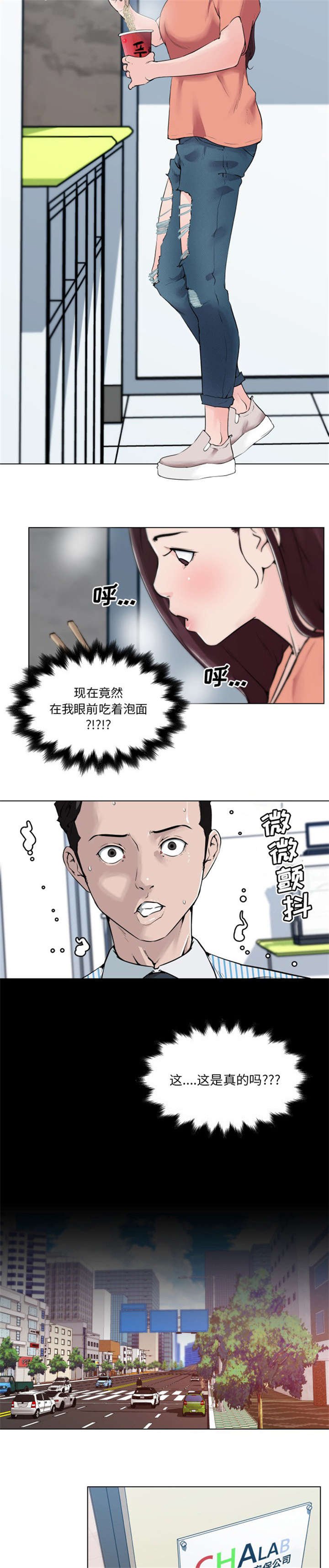 第35章：遇见