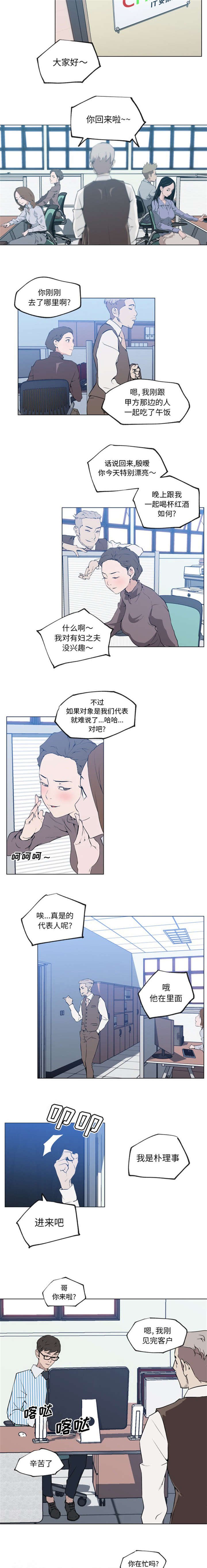 第35章：遇见