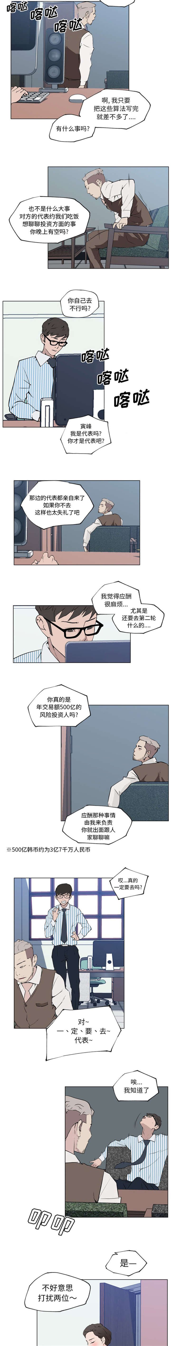 第35章：遇见