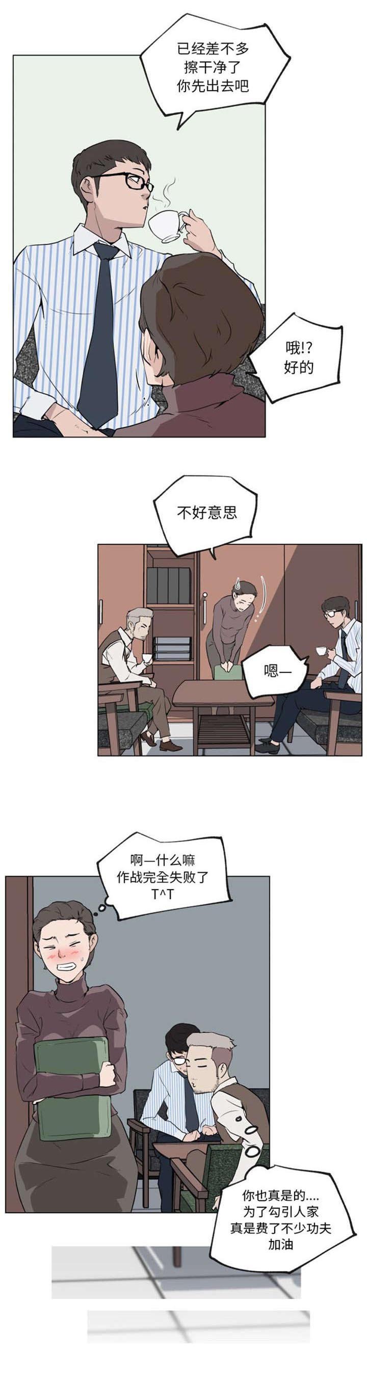 第35章：遇见