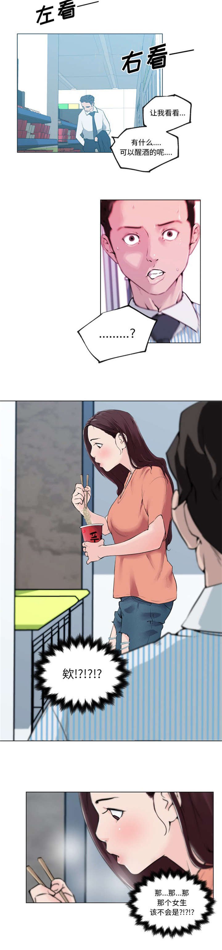 第36章：该不会