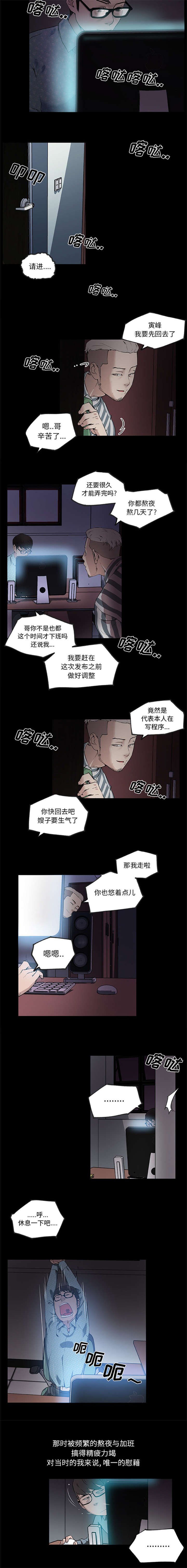 第37章：生活慰藉