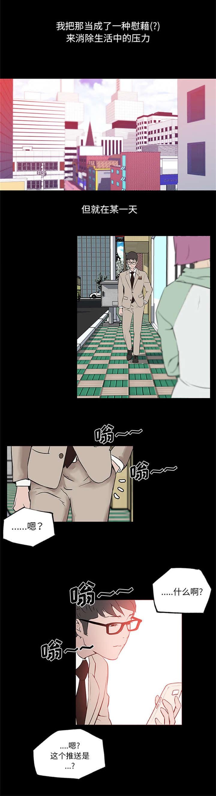 第37章：生活慰藉